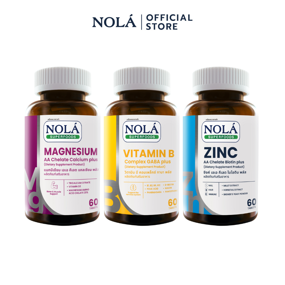 [ดีลพิเศษ] NOLÁ 3 วิตามินรวม Magnesium AA Chelate + ZINC AA Chelate + VITAMIN B Complex GABA