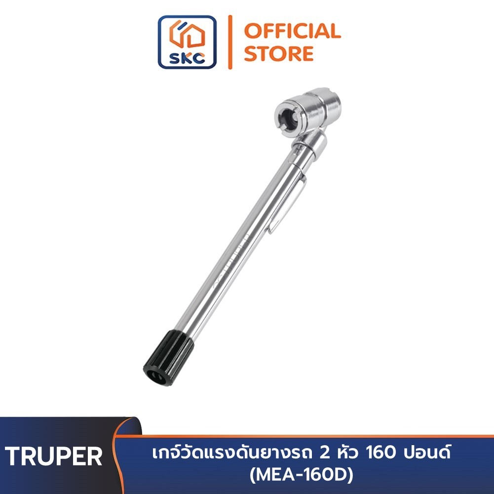 TRUPER 19100 เกจ์วัดแรงดันยางรถ 2 หัว 160 ปอนด์ (MEA-160D) | SKC OFFICIAL