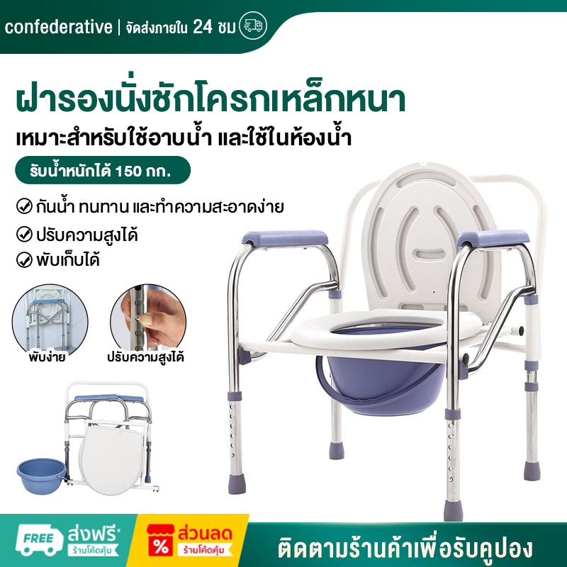 เก้าอี้นั่งถ่าย เก้าอี้นั่งถ่ายผู้สูงอายุ กระโถนผู้ใหญ่ เก้าอี้นั่งปัสสาวะ ห้องน้ำเคลื่อนที่ โถฉี่ผู