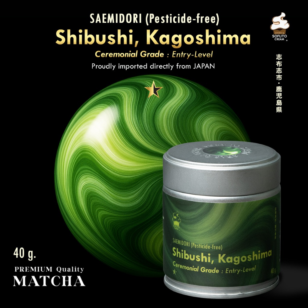 SOFUTO CREAM | ผงมัทฉะญี่ปุ่นแท้ เกรดพิธีการ ซาเอะมิโดะริ เมืองชิบูชิ (Saemidori-Shibushi Kagoshima)