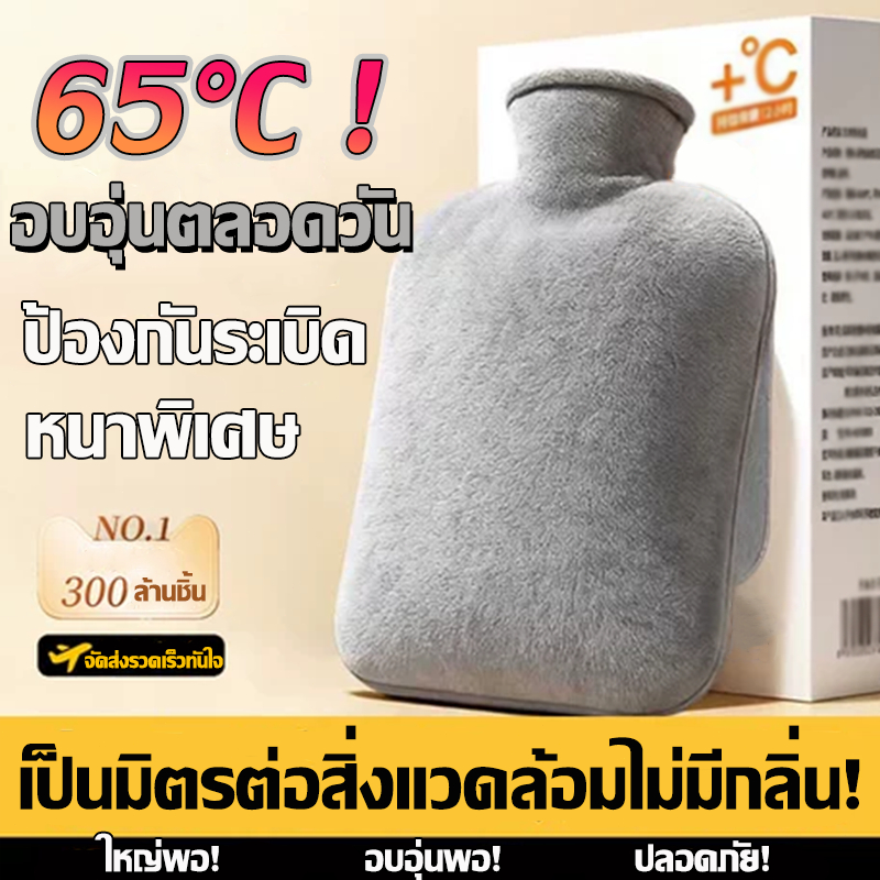 🔔กระเป๋าน้ำร้อน 1000ML ถุงน้ำร้อน 💥บรรเทาอาการปวด ไม่มีกลิ่นยาง แก้ปวดเมื่อย ช่วยลดอาการปวดประจำเดือน