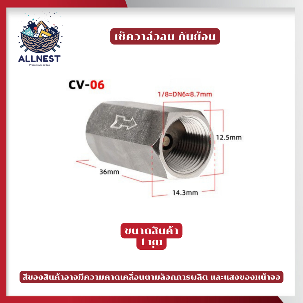 เช็ควาล์ว (Check Valve) สแตนเลส ป้องกันการไหลย้อนกลับ สามารถใช้ได้กับ ลม น้ำ และของเหลว แบบทางเดียว