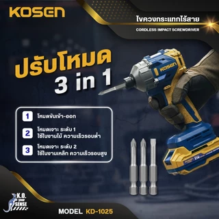 KOSEN ไขควงกระแทกไร้สาย รุ่น KD-1025 สว่านกระแทก 250 N.m เจาะไม้ เจาะเหล็ก มอเตอร์บลัสเลส