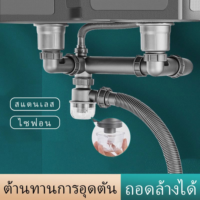 ชุดท่อต่ออ่างล้างจานสำหรับครัว ชุดท่อระบายน้ำอ่างล้างจานพลาสติก