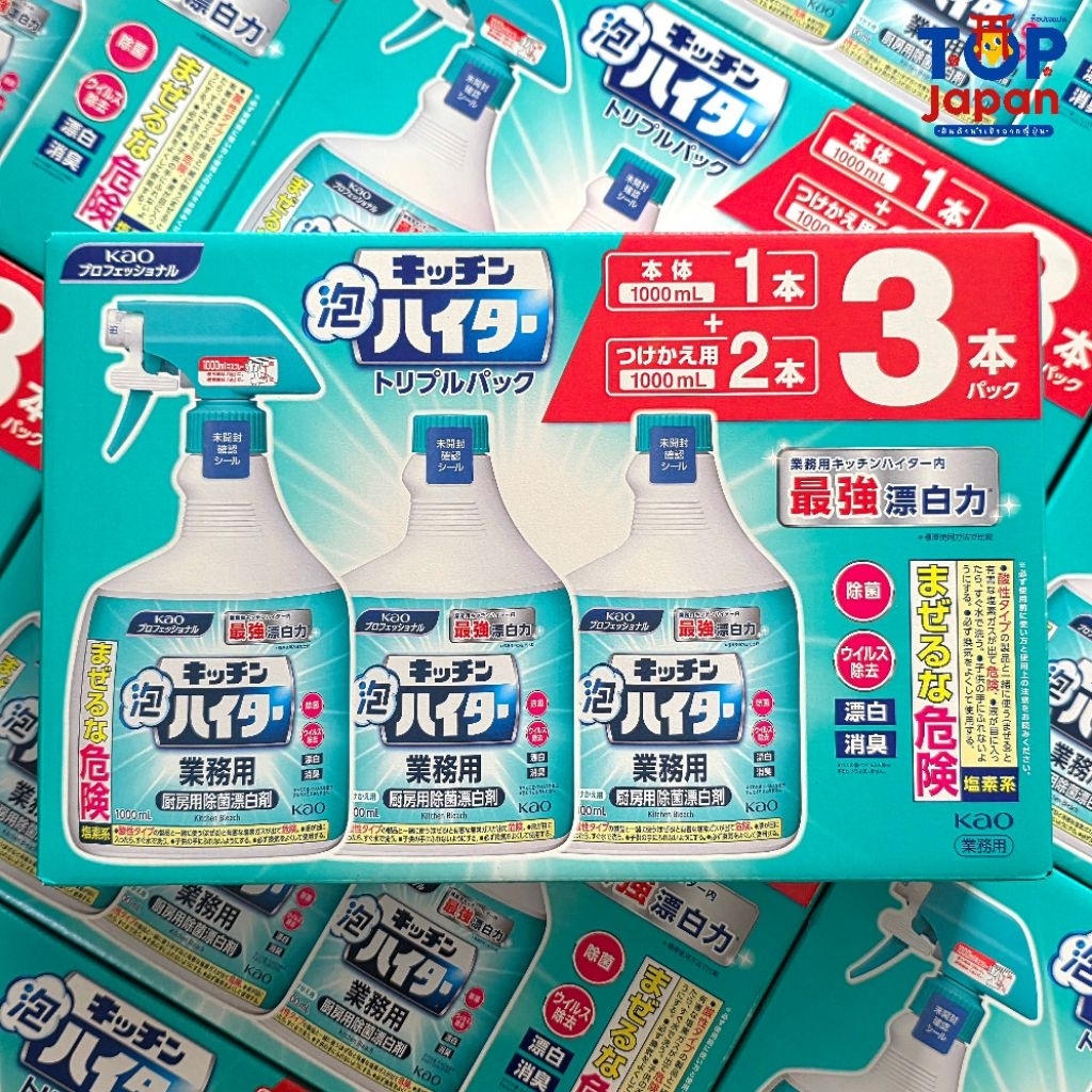 พร้อมส่ง นำเข้าจากญี่ปุ่นแท้ 100% Kao Professional Kitchen Haiter ผลิตภัณฑ์ทำความสะอาดและฆ่าเชื้อในห้องครัว 1000ml.x3 ราคา ถูกที่สุด ดีลบีเคเค แกลเลอรีภาพที่ 4