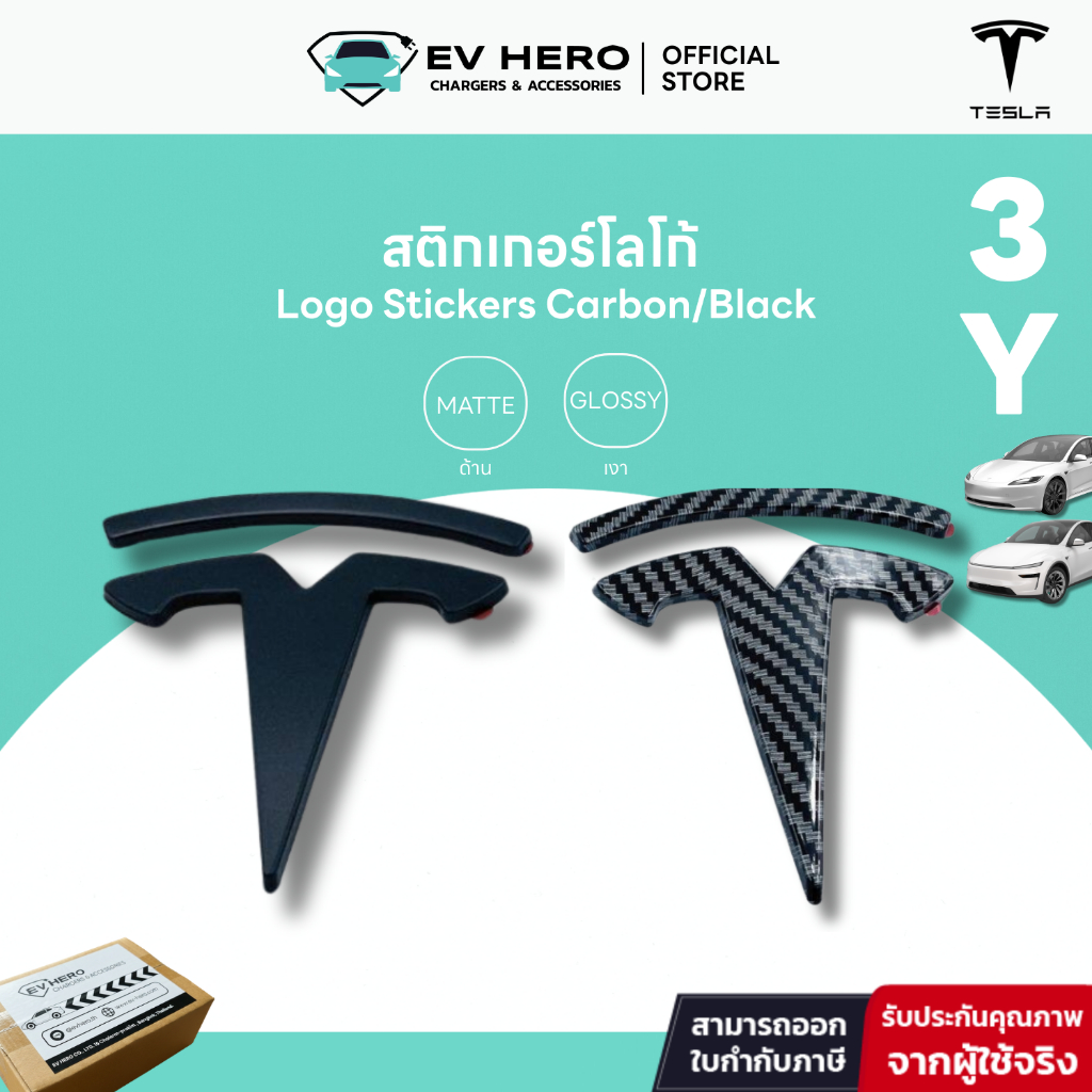 EV HERO Tesla สติกเกอร์โลโก้ Logo Stickers Carbon/Black Model Y/ Model 3