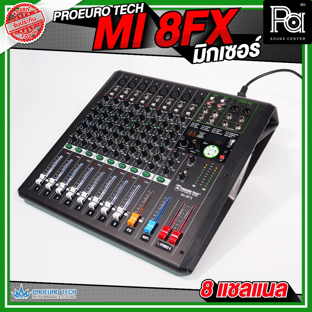 PROEUROTECH MI-8FX MIXER มิกเซอร์ 8 แชลแนล มีเอฟเฟค รองรับ USB และบูลทูธ มิกซ์ งานร้องเพลง คาราโอเกะ