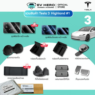 EV HERO รวมสินค้า Tesla Model 3 Premium/ 3 Standard #1