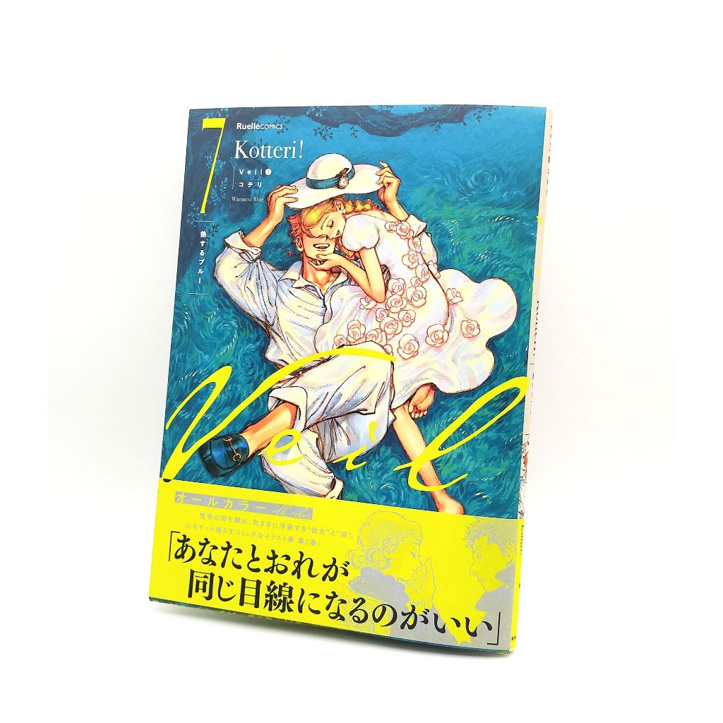 (No English) Kotteri Veil Vol.7 manga comic