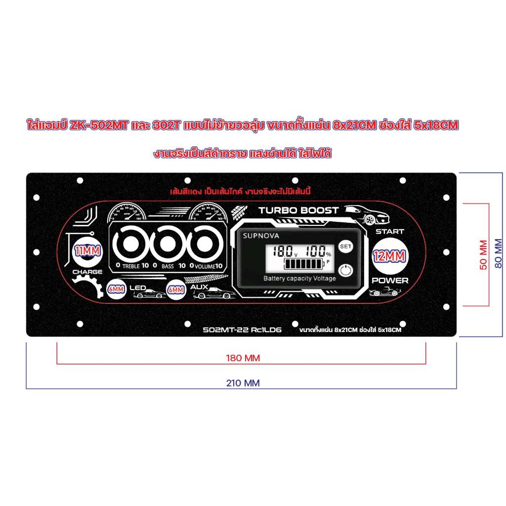 เพลทช่อง 5x18 แอมป์ต่างๆ 502MT 502T 1602T GEM 2.0  (22 Rc1 LD6)
