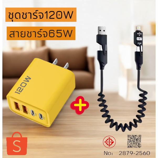สายชาร์จเร็วPD 65W USB Type-cสายสปริงข้อมูลแบบ 4in1 Fast Charging อุปกรณ์เสริมในรถยนต์ สายเคเบิลUSB