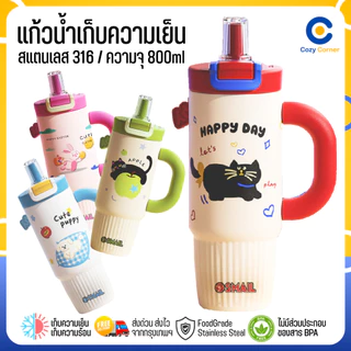 แก้วเก็บความเย็น 800ml สแตนเลส316 แก้วเก็บอุณหภูมิ แก้วสแตนเลส แก้วเยติ แก้ว แก้วน้ำ แก้วน่ารัก