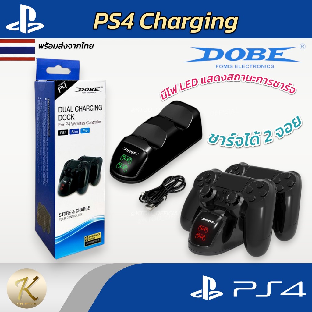 [ส่งด่วน] [มือ1] Dobe : แท่นชาร์จจอย PS4 ของแท้ DOBE มีไฟแสดงสถานะ (PS4 Dual Charging Dock) (ที่ชาร์จจอย Ps4)