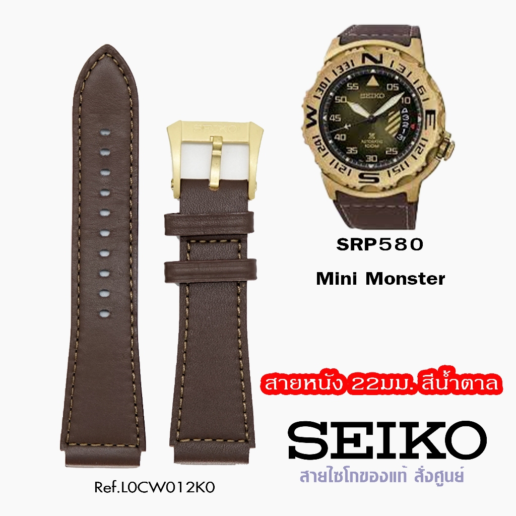 สายหนัง ไซโก้ ของแท้ สั่งจากศูนย์ ขนาด20มม. 14มม. ใส่กับรุ่น SSB296 SRN054 และนา