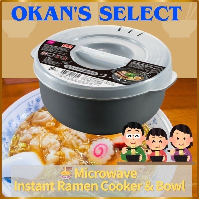 Daiso Microwave Instant Ramen Cooker & Bowl (Made in Japan)