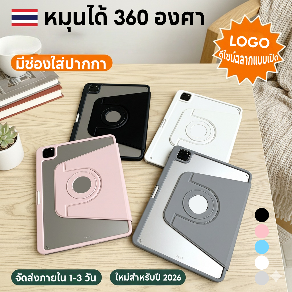 เคสไอแพด iPad 11/10/9/8/7 Air3/4/5/6/7 Case (ใช้ได้กับทั้ง ) หมุนได้ 360 องศา ตั้งได้ เป็นสมาร์ทเคสเปิดปิดจออัตโนมัติ
