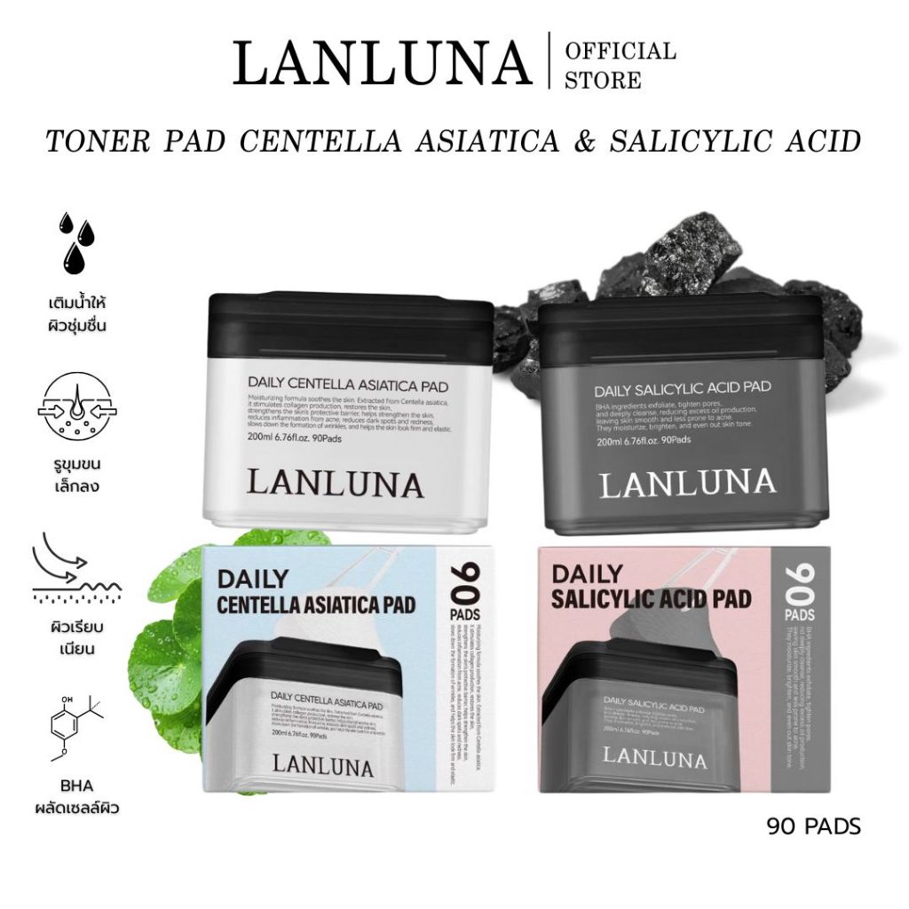 LANLUNA TONER PAD โทนเนอร์แพด ลันลูนา (กระปุก 90 แผ่น) 200 ml. เติมความชุ่มชื้น ปลอบประโลมผิว