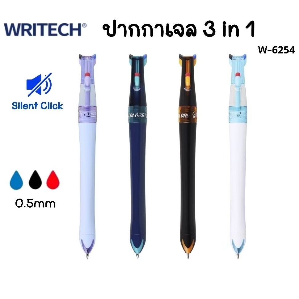 Writech ปากกาเจล 3in1 W-6254 (Cruise Space Cabin) ขนาด 0.5 มม. หมึกน้ำเงิน, แดง, ดำ เขียนลื่น หมึกเข้ม (ราคาต่อ 1 ด้าม)