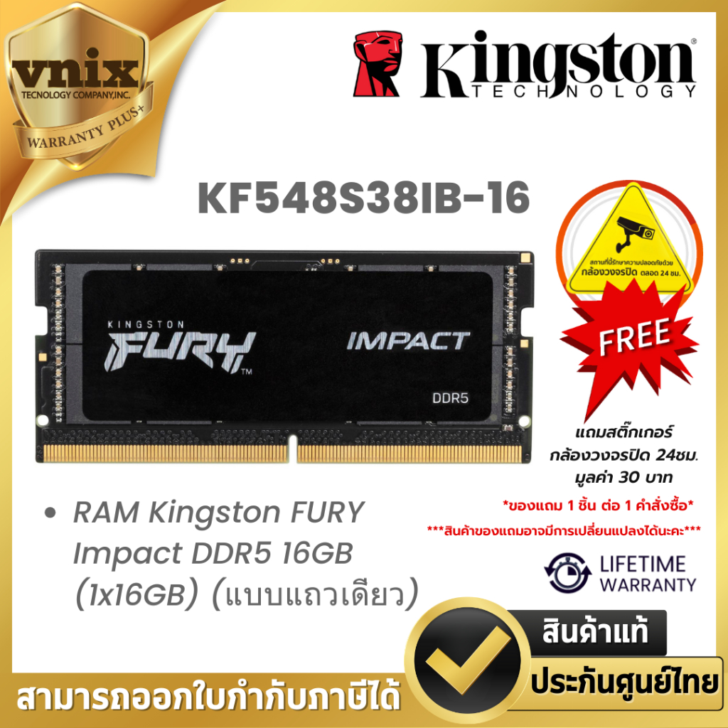 KINGSTON  RAM 16GB (16GBx1) DDR5 4800MHz CL38 SO-DIMM KINGSTON FURY IMPACT (KF548S38IB-16) รับประกัน