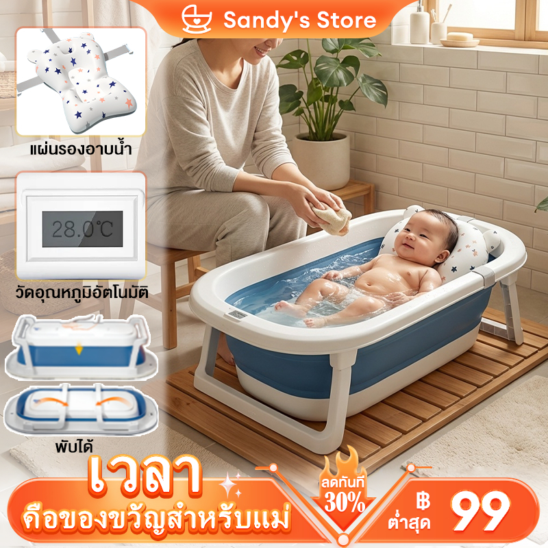 อ่างอาบน้ำเด็ก อ่างอาบน้ำ พับได้ การจัดเก็บที่ดี อ่างอาบน้ำกันลื่น สำหรับทารกแรก