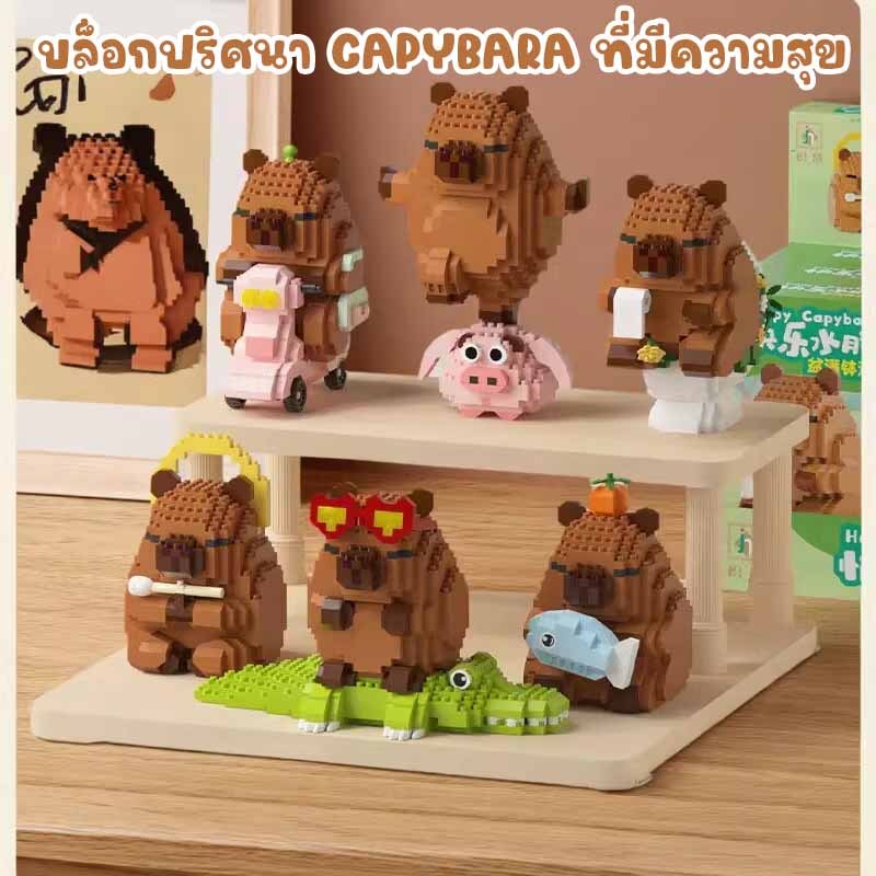 น่ารักการ์ตูน Capybara Micro Building Block Construction ชุดประกอบอิฐของเล่นโต๊ะตกแต่งสำหรับของขวัญเด็ก