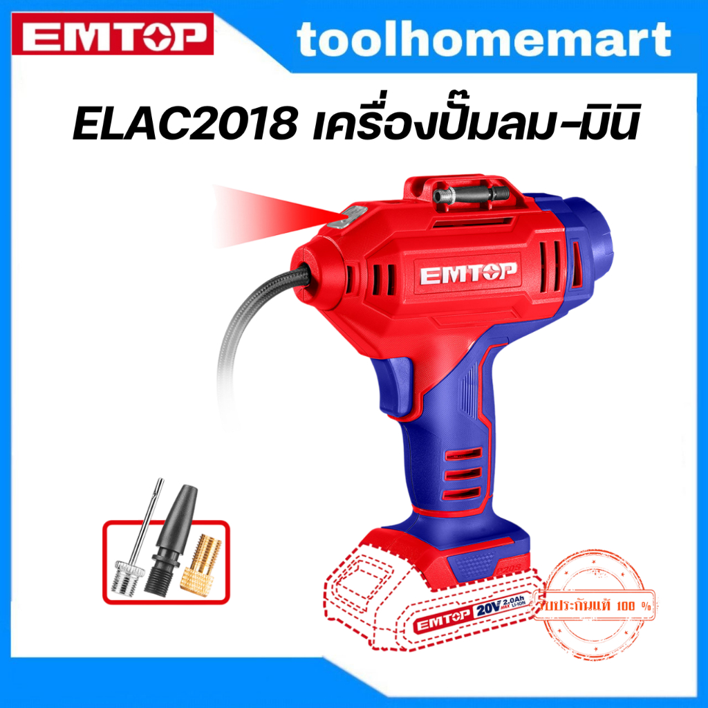 EMTOP รุ่น ELAC2018 เครื่องปั๊มลม-มินิแบต