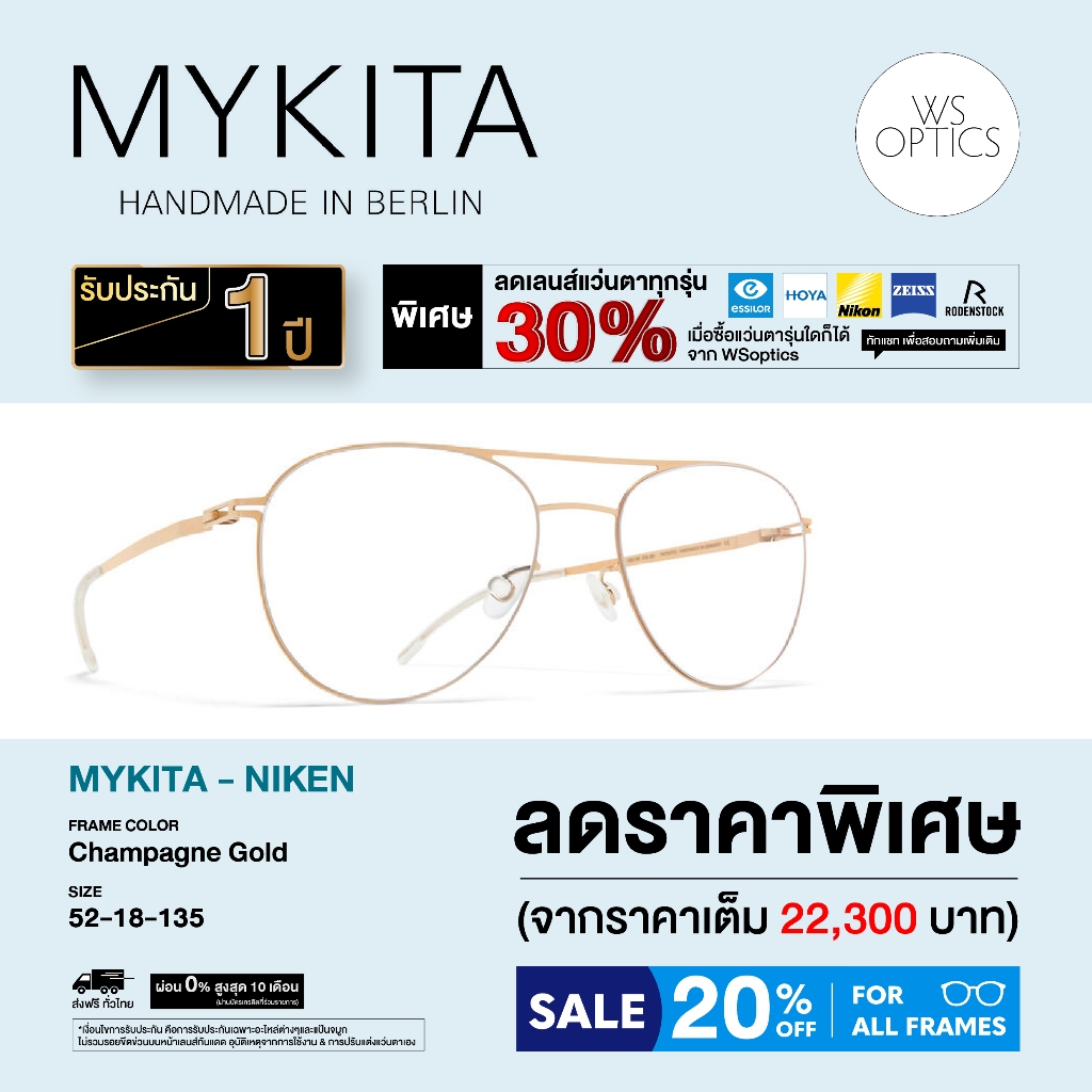 Mykita กรอบแว่นสายตา รุ่น NIKEN