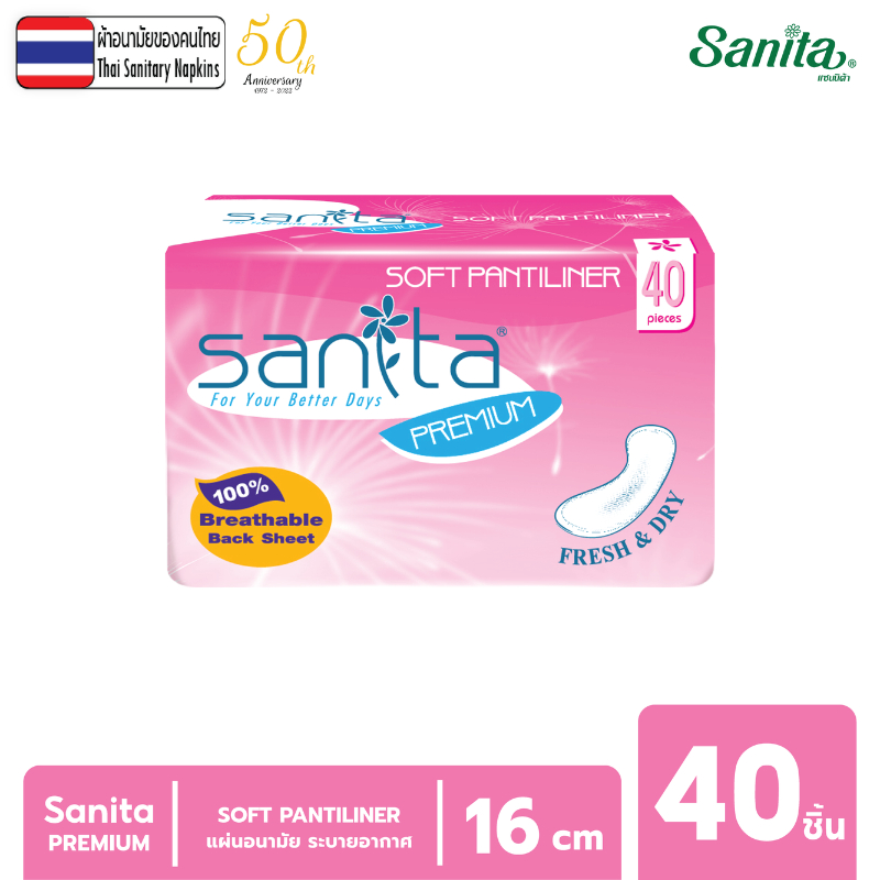 Sanita Premium Pantiliner/ แซนนิต้า พรีเมี่ยม ซอฟท์ แพลทิไลเนอร์ ยาว 16ซม. บรรจุ 40 ชิ้น/ห่อ