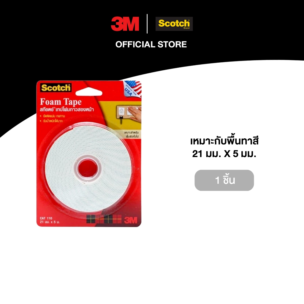 3M™ Scotch® สก๊อตช์® เทปโฟมกาวสองหน้า ติดแน่นถาวร, รับน้ำหนักได้ 4.5 กก., 21 มม.x5 ม.