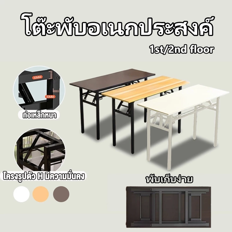 【รับประกันหนึ่งปี】โต๊ะพับได้ โต๊ะพับขายของ 80/100/120CM สไตล์เดียวกับที่ขายในห้างสรรพสินค้า ขาเหล็ก พับได้ไม่ต้องประกอบ