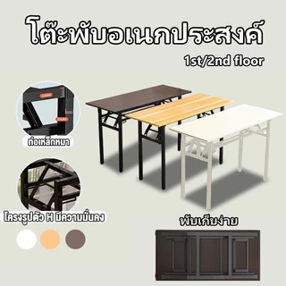 【รับประกันหนึ่งปี】โต๊ะพับได้ โต๊ะพับขายของ 80/100/120CM สไตล์เดียวกับที่ขายในห้างสรรพสินค้า ขาเหล็ก พับได้ไม่ต้องประกอบ
