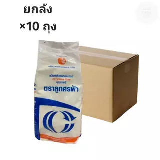((ขายยกลัง 10 ถุง))ลูกศรฟ้า แป้งสาลีอเนกประสงค์ 1 กิโลกรัม 004717