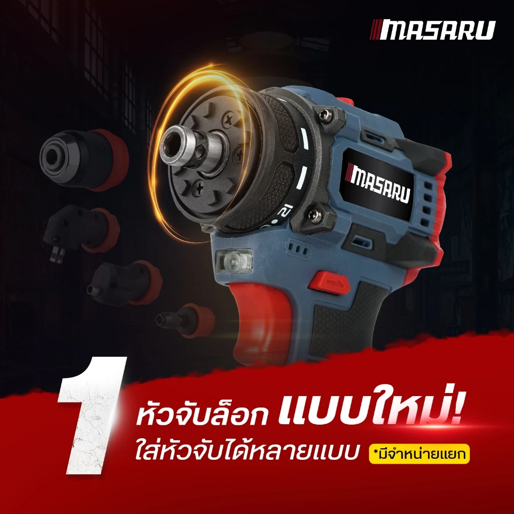 สว่านไขควงไร้สาย MASARU MSR-CD204 2 ระบบ มอเตอร์ BL thumbnail 4