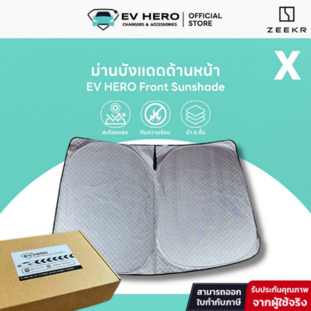 EV HERO Zeekr ม่านบังแดดด้านหน้า Front Sunshade X