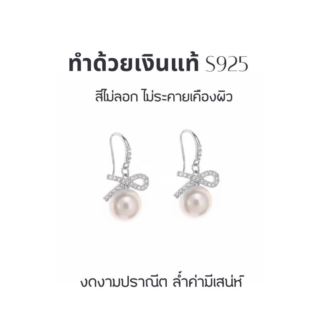 ESCOBAL ต่างหูไข่มุก Pearl Bow ต่างหูไข่มุก ต่างหูเงินแท้ฝังเพขร ตุ้มหูไข่มุกขาว Valentine ของขวัญ ราคา ถูกที่สุด ดีลบีเคเค แกลเลอรีภาพที่ 4