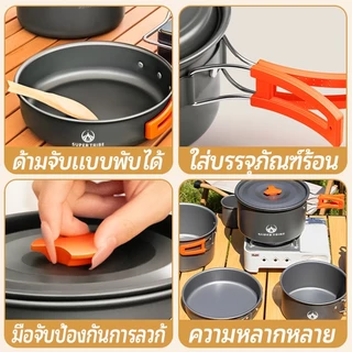 【Super Tribe】ชุดหม้อแคมป์ปิ้ง 4 ชิ้น (หม้อตุ๋น หม้อต้ม กระทะ กาต้มน้ำ）หม้อสนามอลูมิเนียม หม้อพกพาพับได้ อุปกรณ์แคมป์ปิ้ง