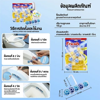 🌷น้ำยาดับกลิ่นชักโครก ลูกบอลดับกลิ่นชักโครก ขจัดคราบ ลดกลิ่นเหม็นในห้องน้ำ ดับกลิ่นชักโครก