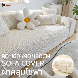 ผ้าคลุมโซฟา แผ่นรองเบาะนั่ง ผ้าคอตตอน100% ฝ้ายลายถัก เส้นใย พรมนั่งเล่น 1 pcs