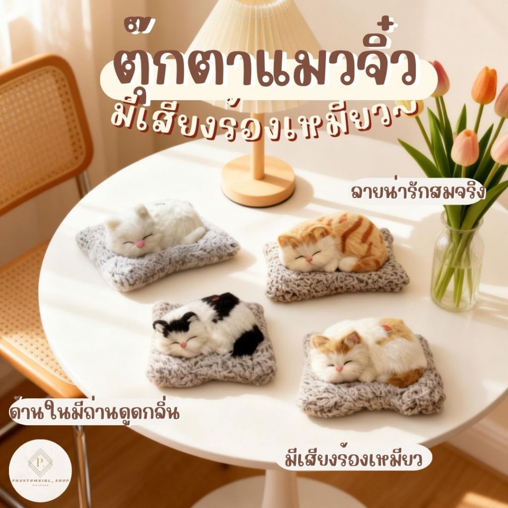 🌈ใหม่ ตัวแคระ มีเสียง🎵 🐱🐱ตุ๊กตาแมวดูดกลิ่น ตุ๊กตาดูดกลิ่น ตุ๊กตาดับกลิ่นในรถ รุ่นแมวแคระมีเสียง 🐱🐱น่ารักปุ๊กปิ๊ก