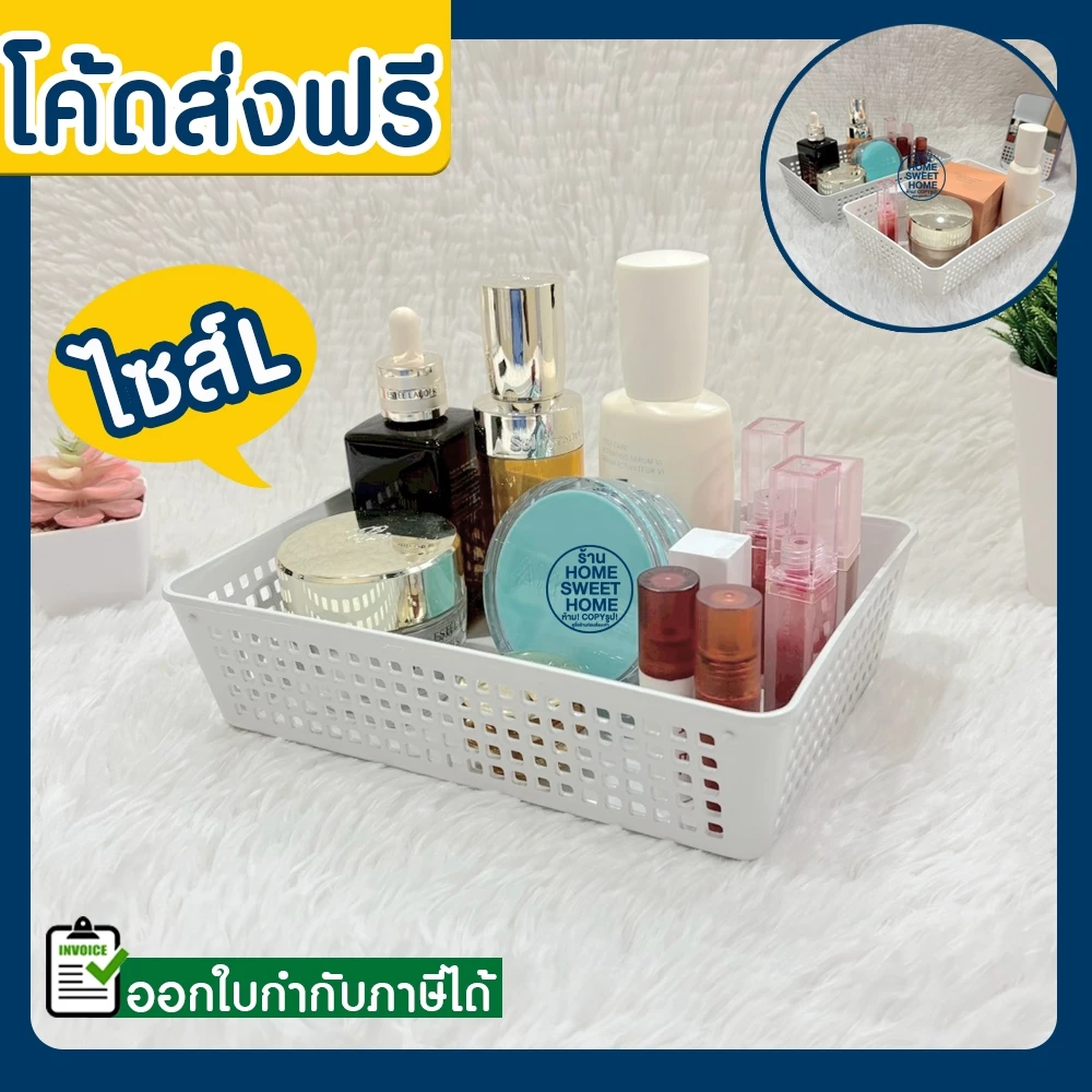 *โค้ดส่งฟรี* ตะกร้า (SE-1) ตะกร้าใส่ของ ตะกร้ามินิ พลาสติก แบบมินิมอล ใส่ของอเนกประสงค์ จัดระเบียบ MAXX