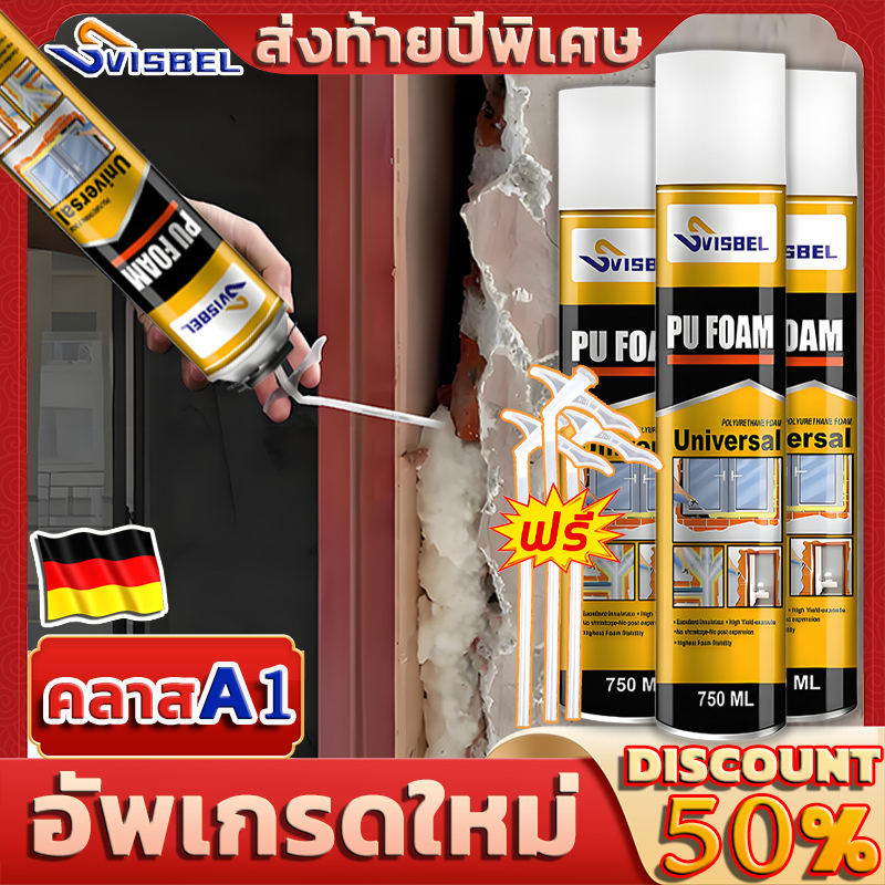 👍ระดับ A1👍สเปรย์โฟม pu มีความหนาแน่นสูงที่สุด 3S ขยายและแข็ง ไม่หดหรือขยาย กันน้ำไหลซึมผ่าน โฟม แข็งแรง โฟมอุดรอยร้าว