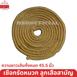 เชือกรัด หมวกปีกกว้าง ใต้คาง น้ำตาลอ่อน กลม ลูกเสือสามัญ คุณภาพดี อุปกรณ์เสริม ลูกเสือสามัญ