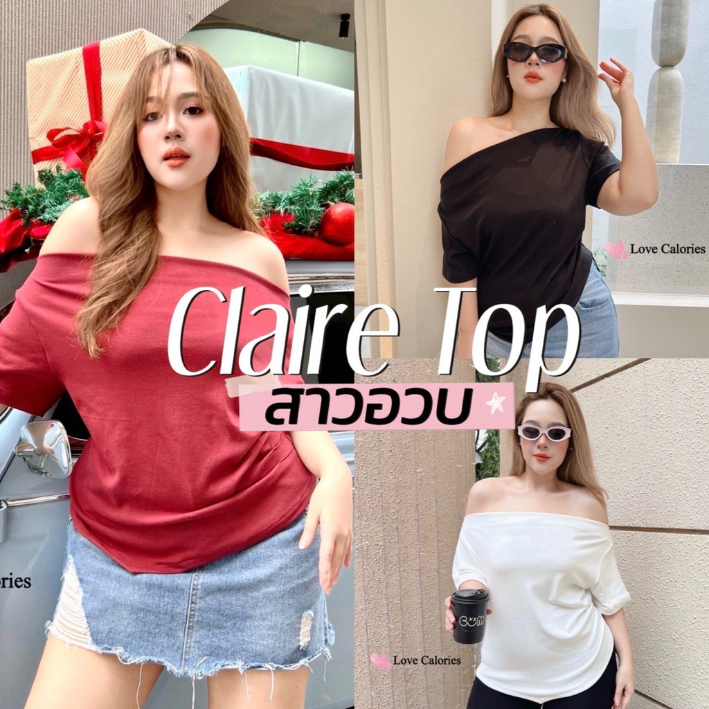 Claire Top 🐩🧦🧤🧣🎄   เสื้อยืดปาดไหล่เนื้อผ้ายูนิ ผ้ายืดเยอะใส่สบายมากๆค่ะ สาวอวบ