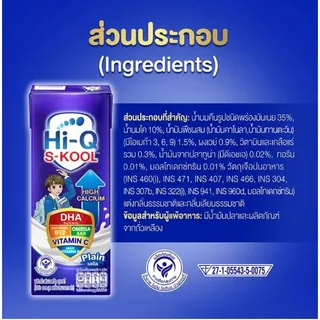 UHT HI-Q Skool ขนาด 180มล. 36กล่อง