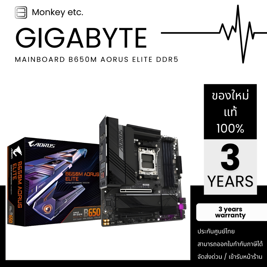 MAINBOARD (AM5) GIGABYTE B650M AORUS ELITE DDR5 (REV. 1.3)