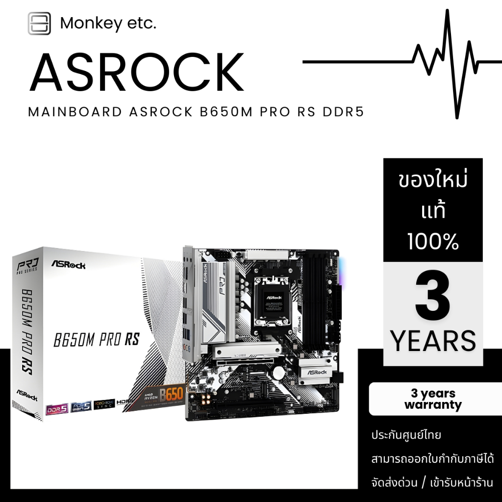 MAINBOARD (AM5) ASROCK B650M PRO RS DDR5