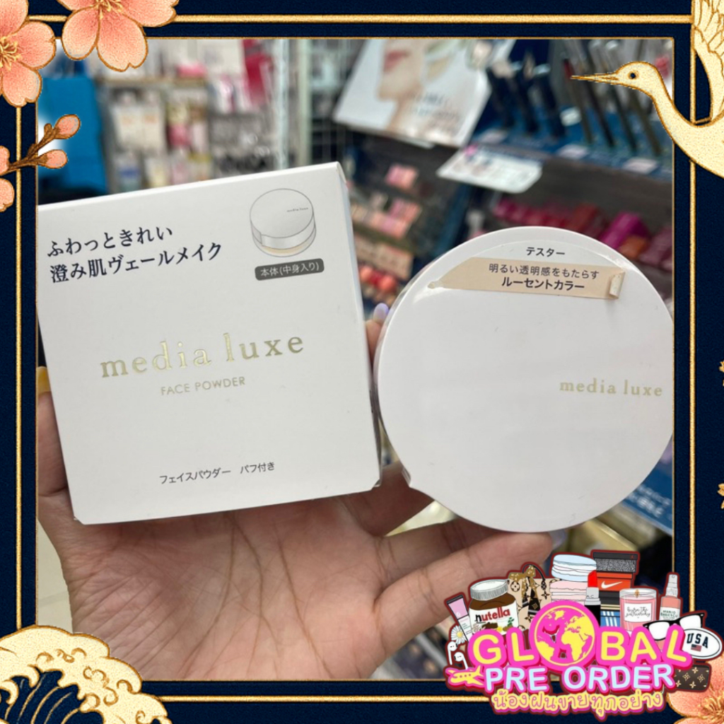 ‼️ของแท้จากญี่ปุ่น‼️ Kanebo แป้ง media luxe face powder ผิวละเอียดเรียบเนียน