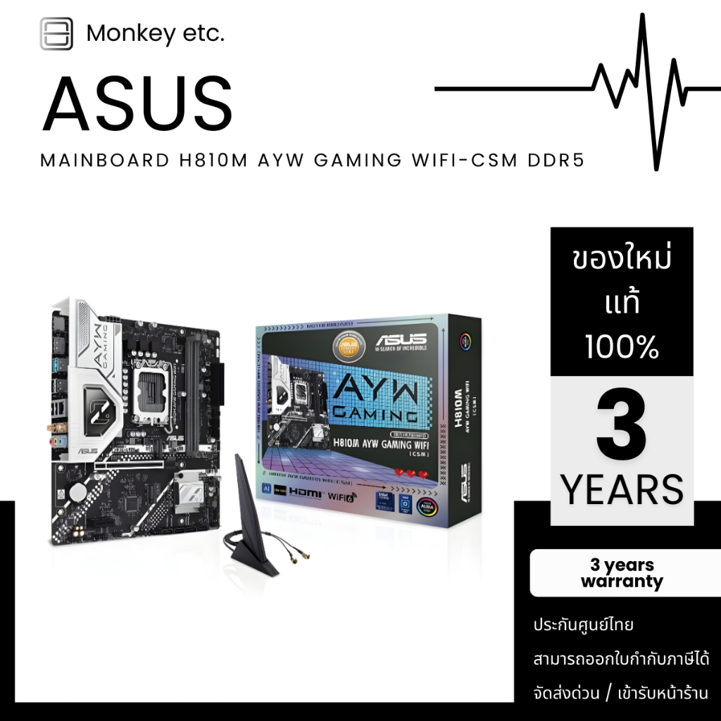 MAINBOARD (1851) ASUS H810M AYW GAMING WIFI-CSM DDR5