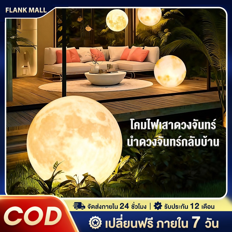 โคมไฟเสาแบบกันน้ำกลางแจ้ง รูปร่างดวงจันทร์ เหมาะสำหรับสวน ลานบ้าน บ้านพัก สนามหญ้า แบบทรงกลม