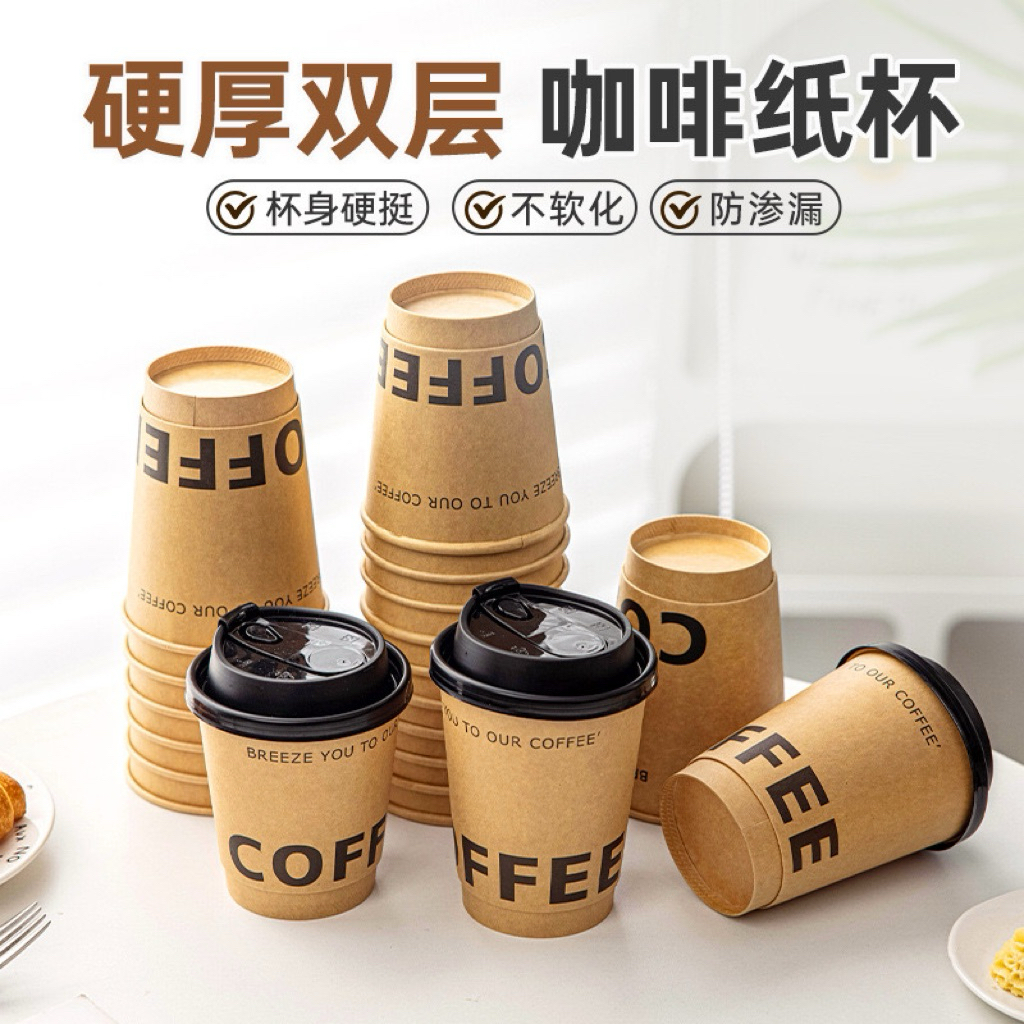 [พร้อมส่ง] แก้วกาแฟพร้อมฝาปิด แก้วคราฟท์ แก้วกระดาษร้อน 330ml. พกพาสะดวก (แพค 10 ใบ)
